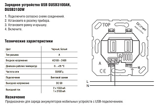 Donel USB зарядное устройство, 3.1A тип A,С белый DUSB3100WС