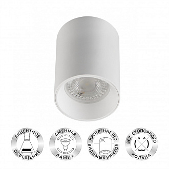 Светильник 7*7 см, MR16(G5,3) 10W, Denkirs DK3110-WH белый