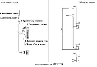 Бра *6*115- см, 1*E14*60W, Crystal Lux Simply SIMPLY AP1.2 BRASS, Латунь