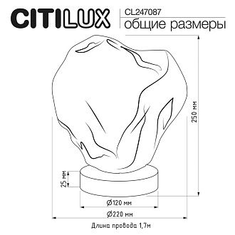 Настольный светильник *22*-25 см, 1*Е14*40W, Citilux Rocka CL247087, Бронза