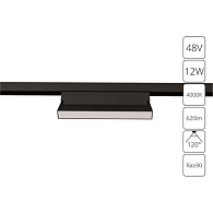 Трековая система 21,9*2,2*10,8 см,  LED*12W, 4000 К, Arte Lamp Linea A4669PL-1BK,