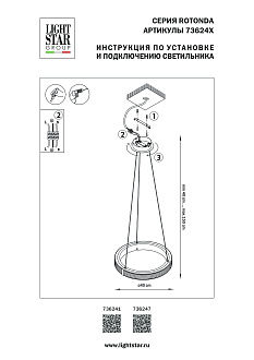 Люстра подвесная 40*22/160 см, 21W 3000K Lightstar Rotonda 736247 Черный