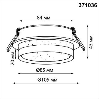 Светильник 10,5 см, Novotech 371036, черный