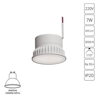 Светодиодный модуль 5*5*3,2- см, 1*LED*7W, 3000K, Arte Lamp Ore A23070-3K, Белый