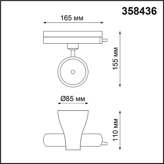 Однофазный трековый светильник 20W Novotech Pirum 358436 белый