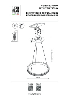 Люстра подвесная 60*40/150 см, 30W 3000K Lightstar Rotonda 736261 Черный