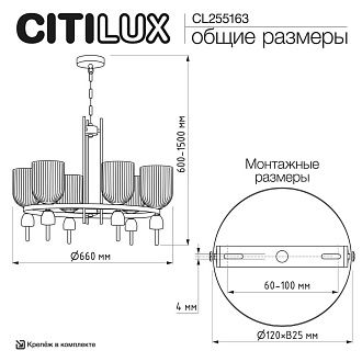 Светильник 66 см, Citilux CARSON CL255163, латунь