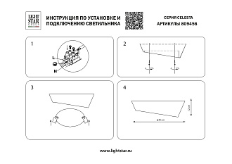 Люстра потолочная 40 см, 34W 3000K Lightstar Celesta 809456 Белый