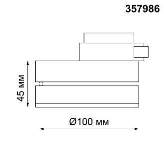 Трековый светильник Novotech Groda 357986, белый, LED, 12W, 3000K, 960Lm