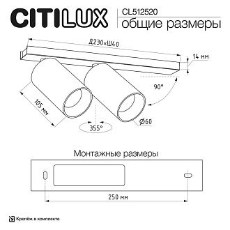 Светильник 30 см, Citilux AXEL CL512520, белый