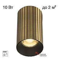 Светильник 10,5 см, Citilux AXEL CL512113R, бронза