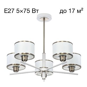 Люстра на штанге 60 см с абажурами Белая Citilux ALTON CL421252