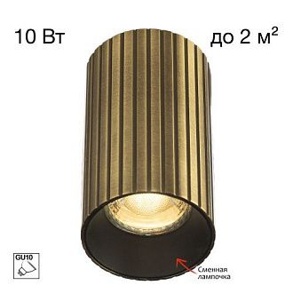 Светильник 10,5 см, Citilux AXEL CL512113R, бронза