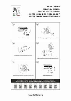 Бра 2,8*6,3*40,3 см, *3W, 4000K, Lightstar Omega 200246, Белый