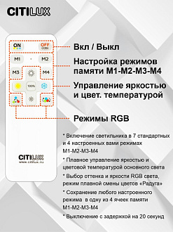Светильник 54 см, 90W, 3000-5500К с пультом RGB Citilux Симпла CL714K900G