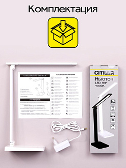 Светильник 16,5*11,5*38/65 см, 9W 4000K Citilux CL803080 Ньютон Белый, с USB