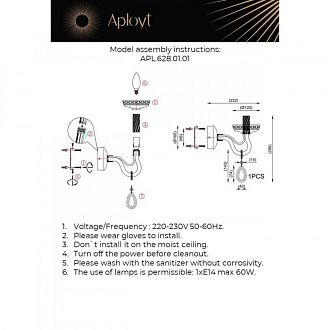 Бра 24*12*37 см, 1*E14, 60W, Aployt Emmanuel APL.628.01.01, белый