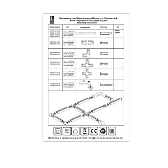 Коннектор T-образный 11*7 см, ST LUCE Однофазная трековая система ST002.539.00 Белый