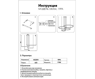 Светильник 150 см,174W, 4000K Kink Light 08204,19PA(4000K), черный