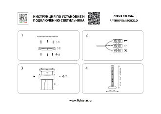 Люстра подвесная 41,5*23/130 см, 24W 3000K Lightstar Celesta 809210 Марсала