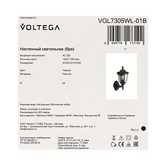 Уличное бра 21*16,3*-33 см, 1*E27*13W Voltega  VGL7305WL-01B, Черный