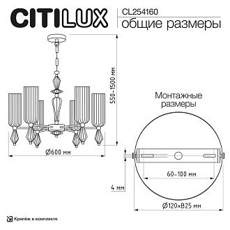Люстра подвесная, диаметр 60 см,  Citilux FERNET CL254160, латунь