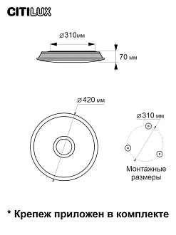 Светильник 42 см, 35W, 3000-5500K, с Алисой Citilux Старлайт CL703A31G, белый