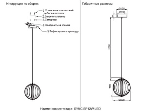 Светильник 20 см, 12W, 4000K, Crystal Lux SYNC SP12W LED GOLD, золото