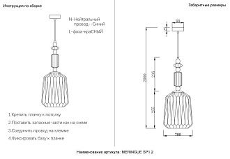 Светильник подвесной *25*49-200 см, 1*E14*40W, Crystal Lux Meringue MERINGUE SP1.2, Золото