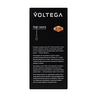 5526 Лампа светодиодная  Voltega Loft LED 6W 620Lm 2800K E27