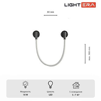 Бра 90*- см, 1*LED*18W, 3000K, Lightera Tura LE103W-93BA STEEL, Черный