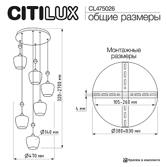 Подвесной светильник *47*32-270 см, 6*Е27*40W, 3000K, Citilux Nort CL475026, Бронза\Чёрный