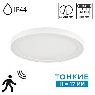 Светильник 23 см, 18W, 3000-6500K, Sonex 7790/18L, белый