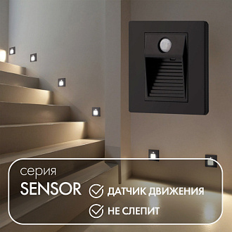 Подсветка ступеней лестницы Denkirs DK1020-BK черный