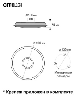 Светильник 47 см, 45W, 3000-5500K с Алисой Citilux Старлайт Смарт CL703A40G, белый