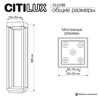 Уличный светильник 80 см, Citilux GENOX CLU13B LED, черный