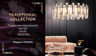 Люстра подвесная 50*21,5*61,5 см, E14 W, К, хром Ambrella Traditional Traditional TR5303