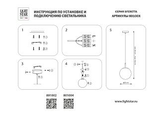Подвес *20*-150 см, 1*E27*6W, Lightstar Sferetta 801002, Золото