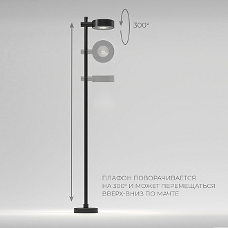 Светильник 100 см, 7W, 4000K, Elektrostandard Feature 35172/F, черный