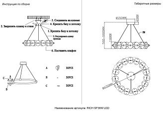 Люстра *65*11,8-50-180 см, *LED*38W, 3000K, Crystal Lux Rich RICH SP38W LED, Латунь