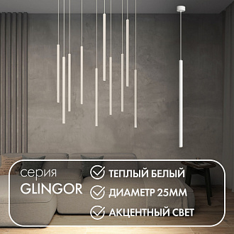Подвесной светильник Denkirs DK4303-WH белый