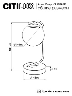 Настольная лампа 34 см, 14W, 3000-5500K, Citilux CL228A811, матовый хром