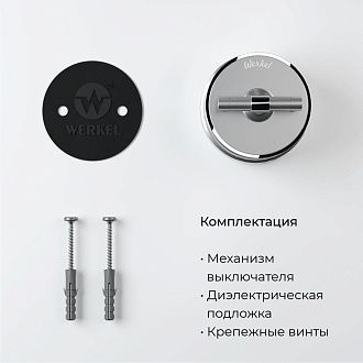 W5812054 Переключатель  выключатель одноклавишный Vintage, серебро матовыйхром Werkel, 4690389174674