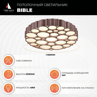 Потолочный светильник  50*11 см, 1*LED кофейный Vele Luce Bible VL7156L01
