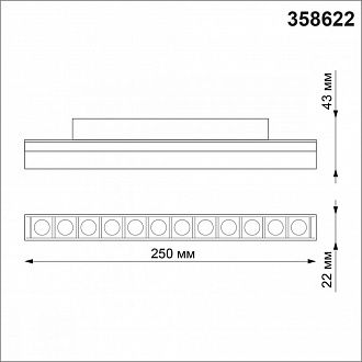 Трековый светодиодный светильник Novotech Flum 358622