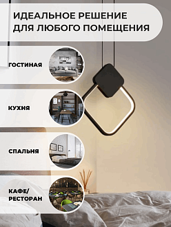 Светильник подвесной SAPFIR SPF-8790 ЧЕРНЫЙ D200*260/H1200/1/LED/8W/4500K прозрач провод SYLE 24-03