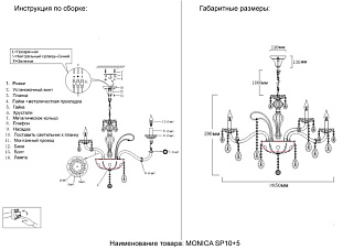 Светильник 85 см, Crystal Lux MONICA SP10+5 GOLD, золото
