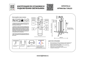 Подвесная люстра 60*60*120 см, LED, 50W, белый (регулируемый) Lightstar Palla 739123, золотой