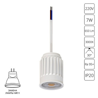 Светодиодный модуль 7W, 3000K, 650 Lm, Ra 95+ Arte Lamp ORE MINI A22370-3K