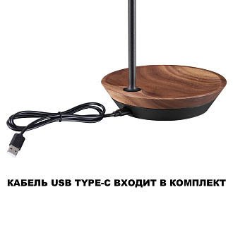 Светильник 33 см, 2W, 4000K, Novotech 359407, черный-дерево